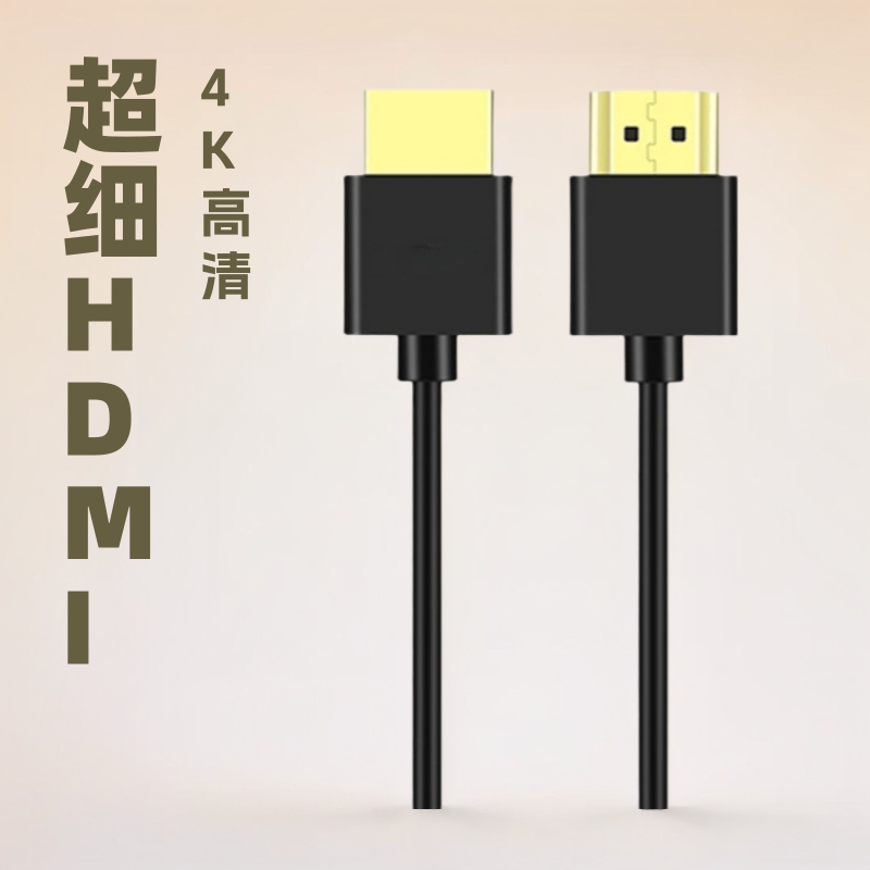 Ultra-fine HDMI line is suitable for micro SLR camera camera UAV connected to monitor image transmission HD line