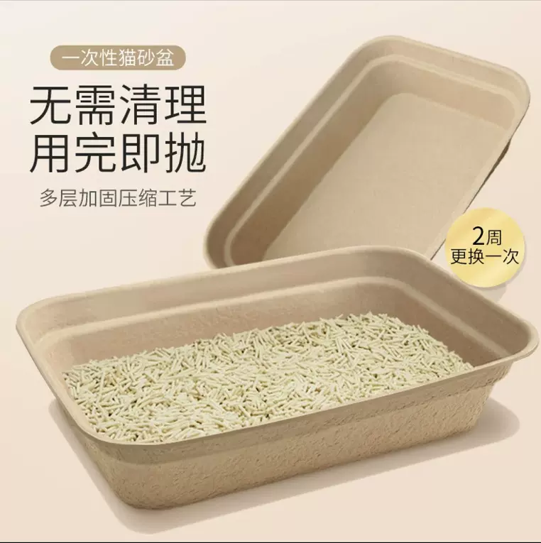 厂家批发降解一次性防水防渗漏大号纸浆环保猫砂盆纸质折叠猫厕所