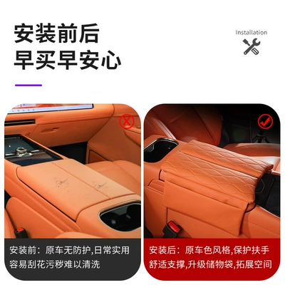 900 Special Armrest Box Protective | Armrest box pad