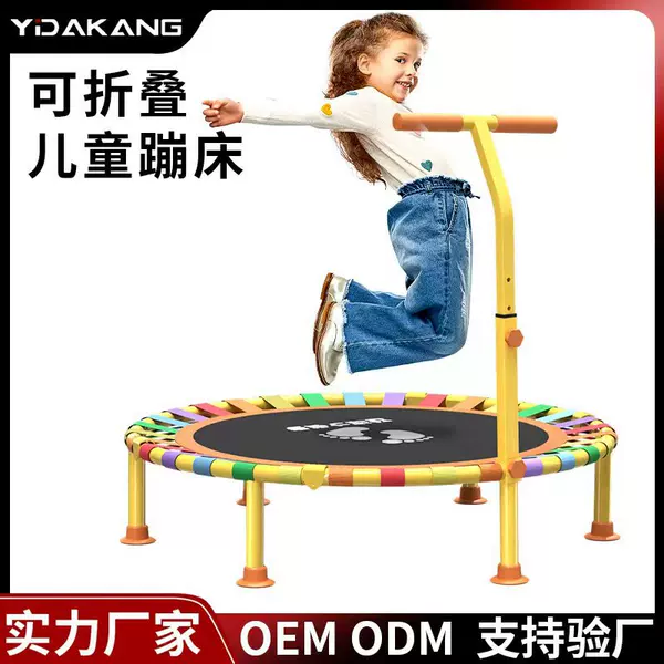 Cross-Border Trampoline Rainbow Trampoline Home-Use Foldable Children's Trampoline with Adjustable Handrails Indoor Trampoline