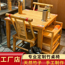 手工竹桌子户外竹桌竹椅套装庭院竹桌椅烧烤桌八仙桌竹椅子靠背椅