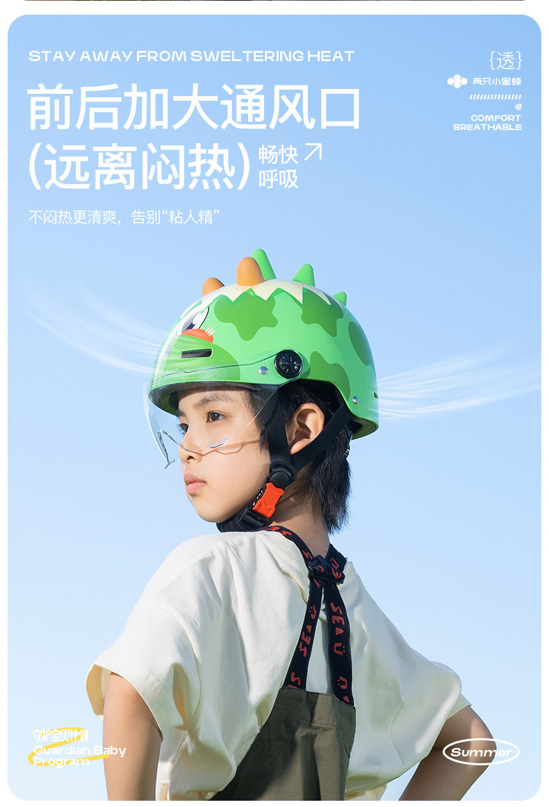 Two Little Bees 3C Certified Children's Helmet for Boys and Girls Aged 6 to 12, Summer Motorcycle Riding Safety Helmet