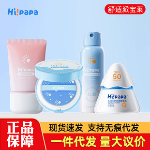 Turtle Daddy Children's Sunscreen Spray Can Be Used on Airplanes to Isolate Anti-Uv Sunscreen for Teenagers Military Training Summer