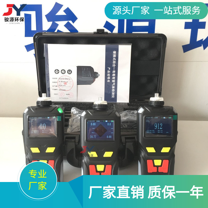 青岛骏源厂家氧含量检测仪 JY-MS400便携式氧气检测仪现货