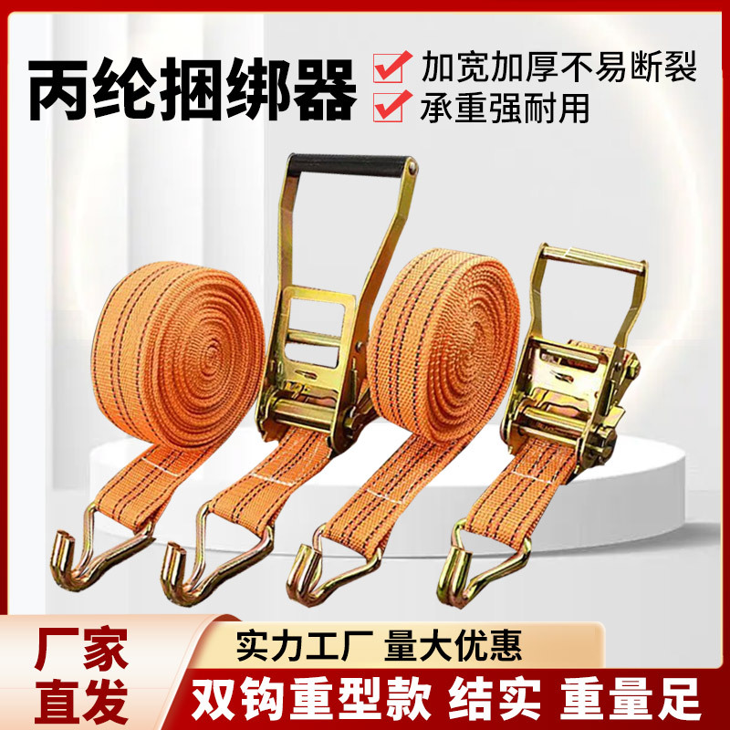 厂家批发双钩丙纶捆绑器货物固定紧绳器现货批发棘轮收紧器多尺寸