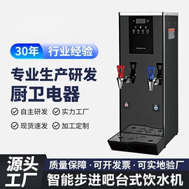 开水机;休闲食品加工;饮水机