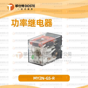 [原装欧姆龙 功率继电器 MY2N-GS-R 小型中间通用继电器 现货AC220]