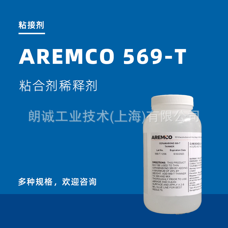 AREMCO 569-T ���½�ϡ�ͼ� CERAMABOND 569-T THINNER ��Ӧ