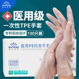 批发英科医疗一次性tpe手套200只cpe医用级牙科检查食品餐饮烘培