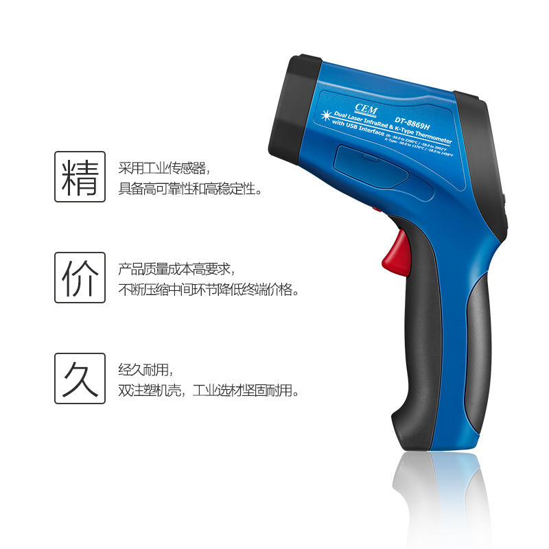 CEM华盛昌 高精度工业测温 DT-8869H/8868H/8867H红外线测温仪