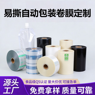 �ԄӰ��b�C���bĤ���Ĥ���ďͺ�ĤPE PET͸�����ϴ��������b��