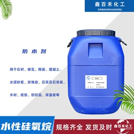 防水剂;混凝土添加剂;增塑剂