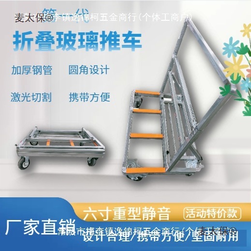 新型可折叠可伸缩玻璃推车便携式搬运瓷砖四轮手推车拉玻璃麦太保