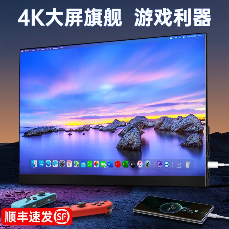 15.6英寸便携显示器触摸屏ps/switch/Xbox投屏外接4K电脑副屏跨境