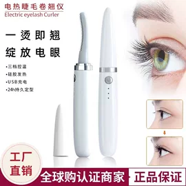 个人报警器;耳勺、洁耳器;电动修眉刀