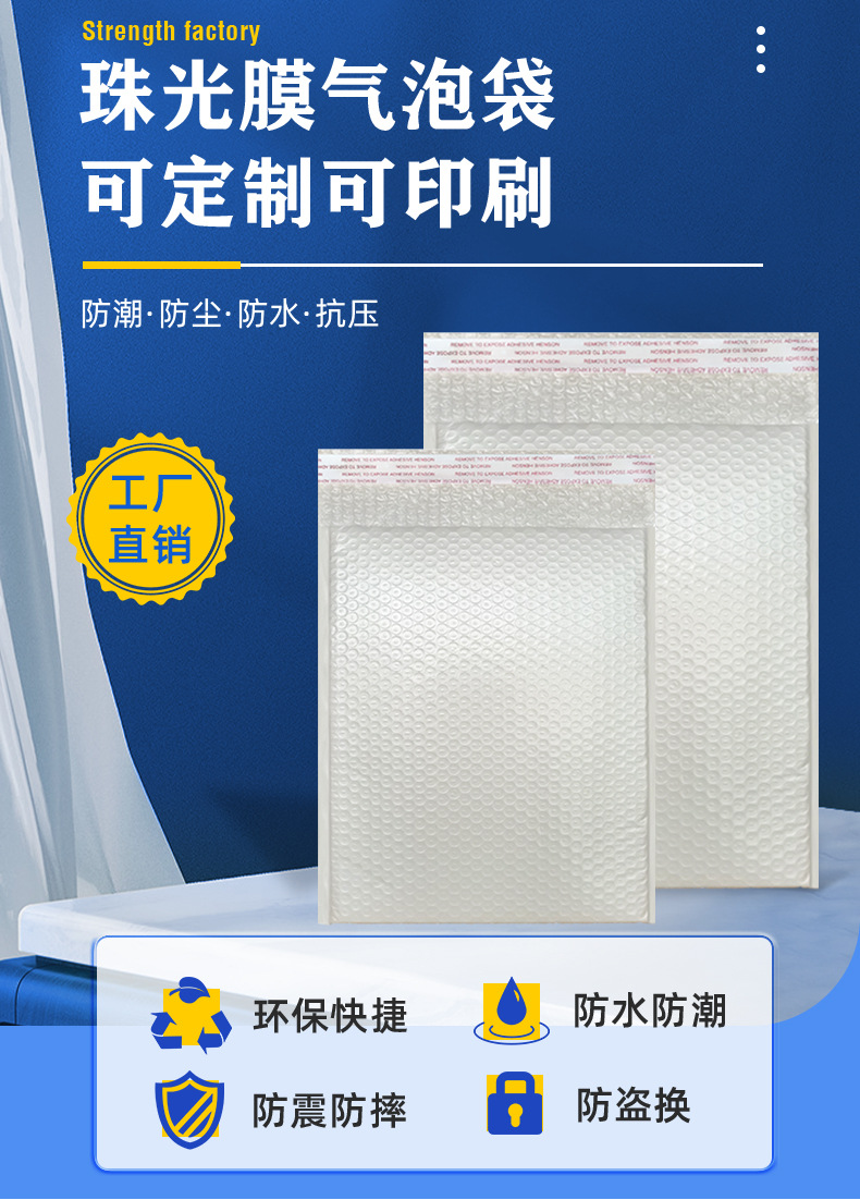 珠光膜信封气泡袋_03