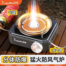 分体式卡式炉新款户外便携式家用防爆燃气炉卡磁炉气灶瓦斯炉炉