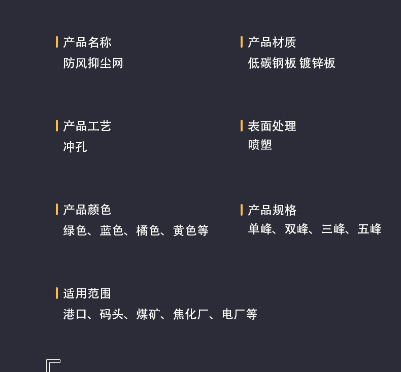 辰峰的防风抑尘网详情页_04.jpg