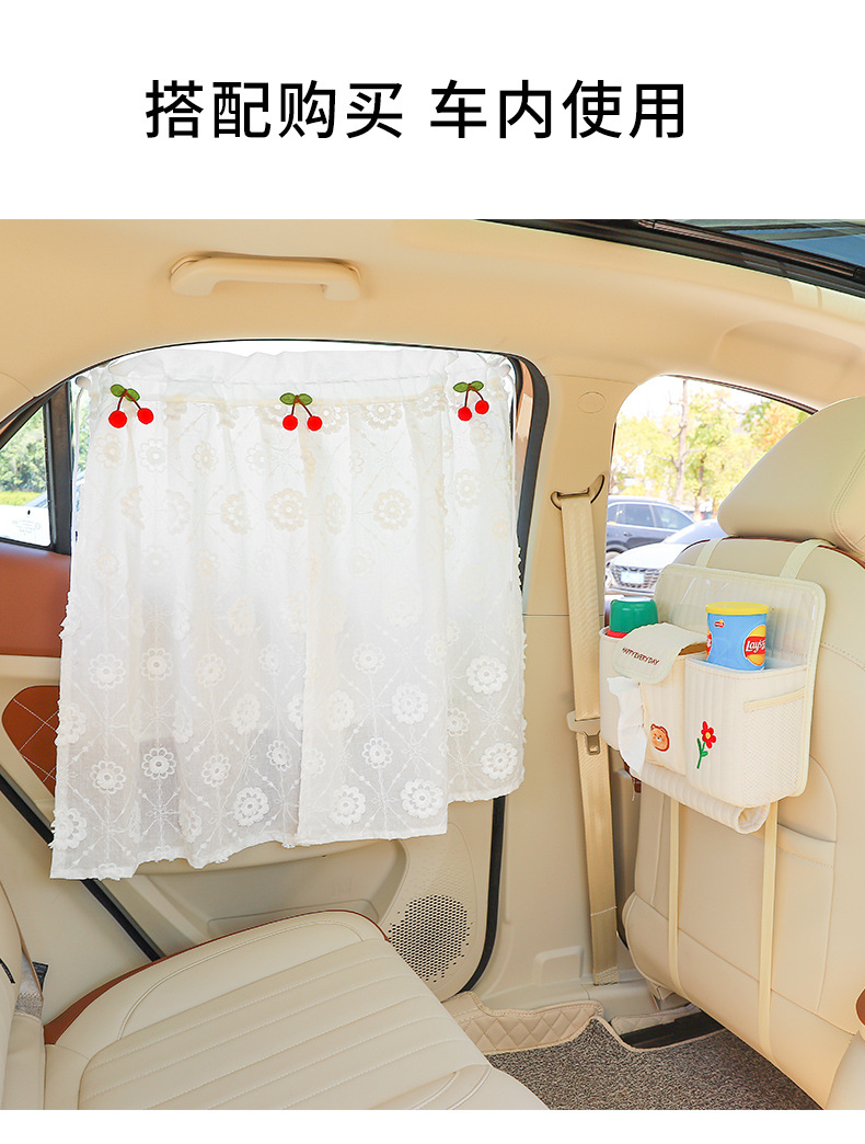 New Embroidered Summer Car Sunshade Curtain Suction Type Side Window Sun Protection Heat Insulation Curtain Women's Car Fresh Curtain