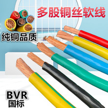 黃綠雙色接地軟銅線BVR10/16/25/35/50平方多股軟線國標線銅芯線