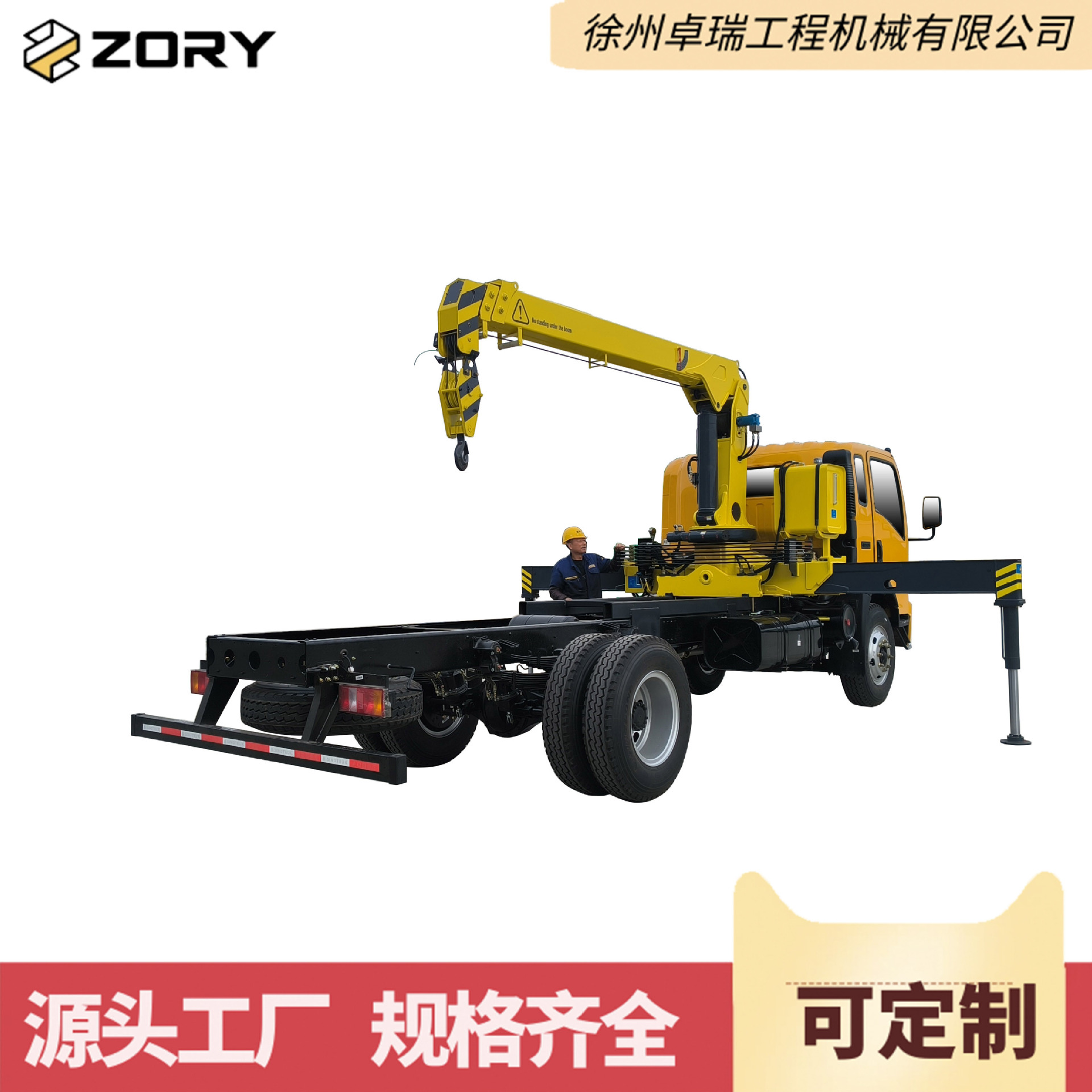 ZORY出口CE认证源头厂家4吨5吨6吨随车起重机车载起重吊机直臂式
