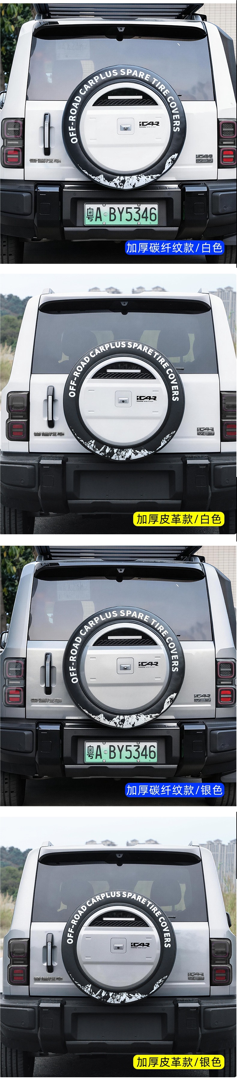 Suitable for ICAR V27 thickened spare tire cover, car off-road vehicle tire sun protection cover, modification accessories