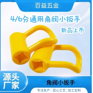 Angle valve installation wrench Angle valve elastic wrench narrow space manual electric small wrench four points six points universal