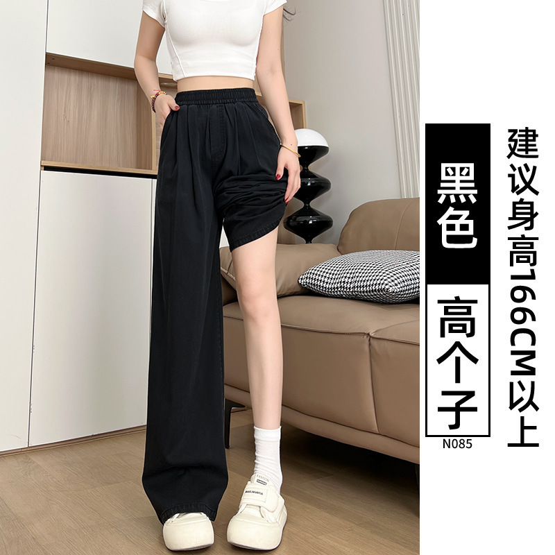 天丝直筒牛仔裤女夏季薄款胖妹妹mm高腰宽松显瘦垂感冰丝阔腿裤子|undefined