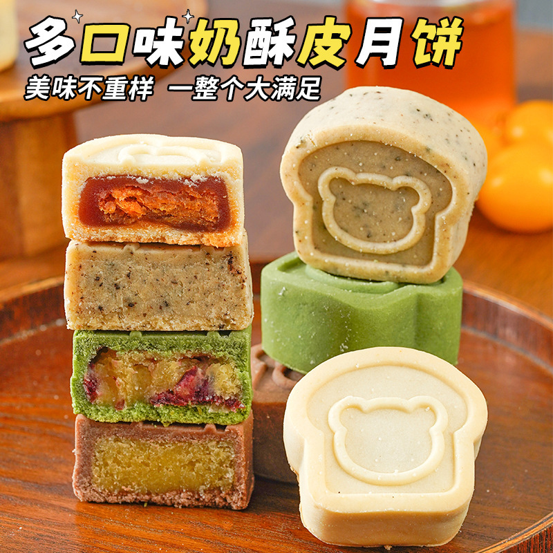 无加蔗糖芋泥肉松黄油奶酥皮月饼中秋教师节礼品代糕点心发批发|undefined