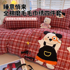 全棉磨毛卡通贴布绣加厚毛巾绣纯棉四件套冬季加厚被套床单三件套