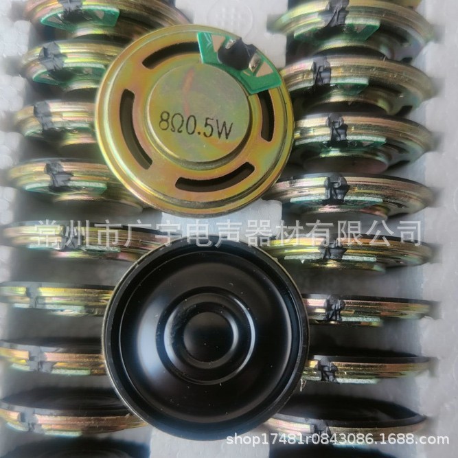 无线门铃喇叭收音机32MM喇叭报警器喇叭玩具发声器语音提示喇叭