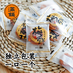 Japanese-style plum cake 60 small packs/20 small packs seedless candied tangerine plum cake bulk candy casual snack plum 