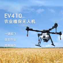 EV410小型农业打药喷洒播撒施肥载重10公斤四轴植保无人机