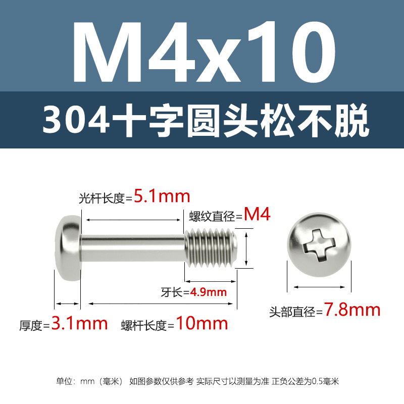 メーカー直販304ステンレス十字丸頭松不脱ねじ釘M2-M8盤頭半歯ボルトねじ|undefined