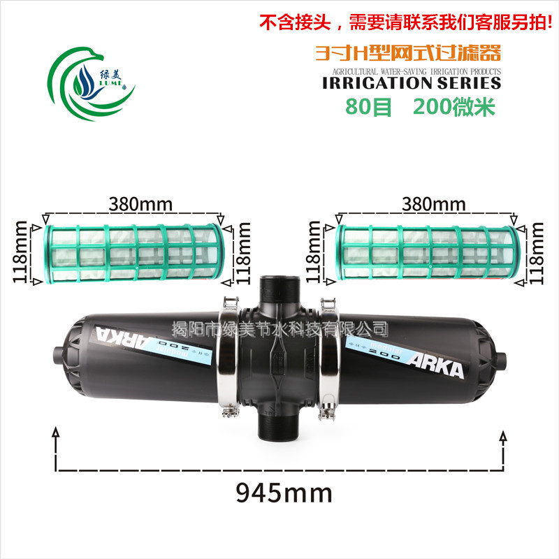 Filtro de red de 3 pulgadas / 90h 80 mallas