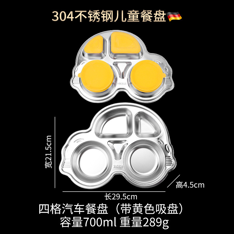 [흡착컵 모델_304 스테인레스 스틸] 4칸 자동차