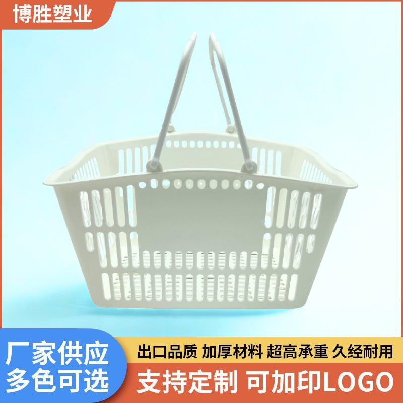 超市购物筐购物超市篮手提篮塑料篮盲盒零食美妆吃谷菜篮子精品店