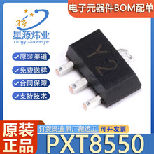 原装正品 PXT8550 封装SOT-89-3L 三极管(BJT) PNP 1.5A 25V