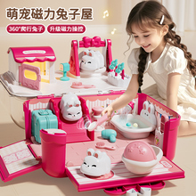 儿童玩具女孩子磁力过家家女童公主兔子娃娃屋生日礼物6岁5宝宝