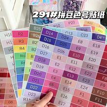 ���T221ɫ̖�N��ƴ���a�䶹�ֹ�DIY�������MARD��Sͬɫ̖ƴ����