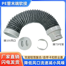 通风系统;PE管;风口