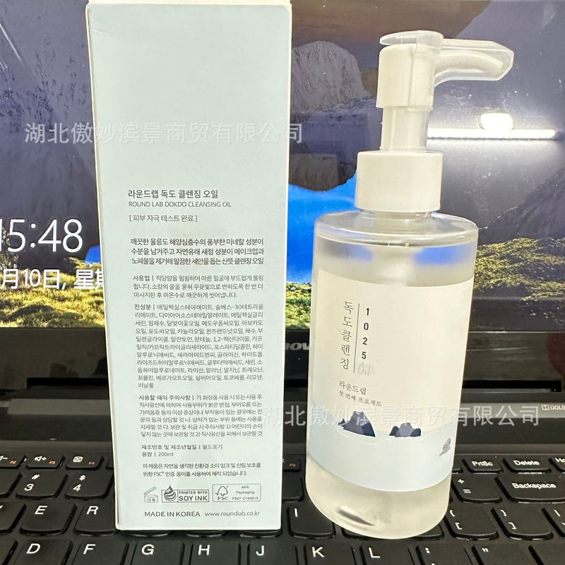 跨境韩国RPUND LAB柔恩莱独岛卸妆油郁陵乳氨基酸温和洁颜油200ml|undefined