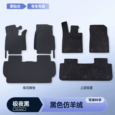 Fengyun T7, serving as an interior decoration – Modelə uyğun ayaqaltı - magic-seal-polar-night-black-single-layer-foot-mat-black-faux-cashmere-stain-resistant-and-wrinkle-resistant