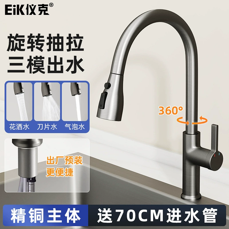 Выдвижной смеситель, цельномедный, для горячей и холодной воды, бытовой, кухонный, брызгозащищенный, телескопический смеситель для раковины, смеситель для раковины