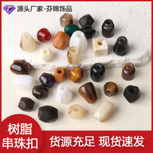 芬锦大孔珠子喇叭形桶形异形树脂吊钟吊坠饰品服饰配饰DIY配件