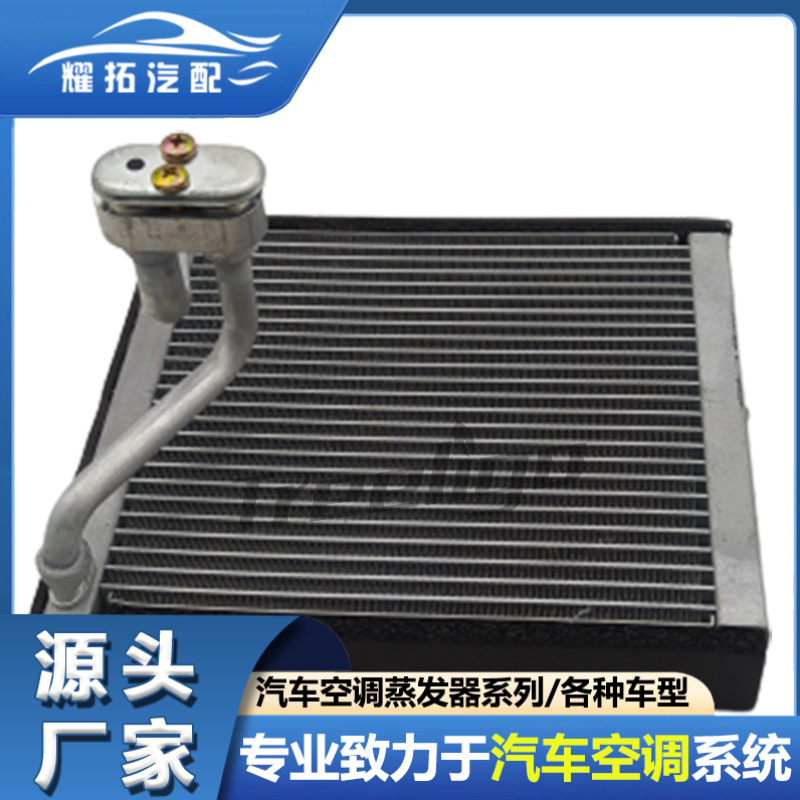 适用于HYUNDAI现代i10 2008-10蒸发器EV3559 2733797 97139-0X000