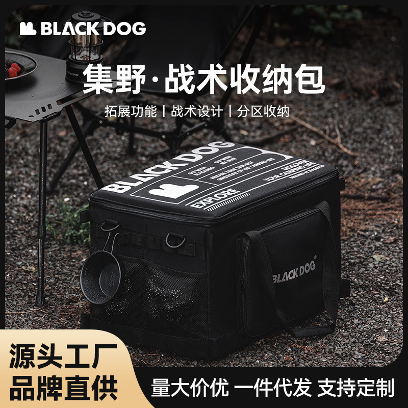 Blackdog黑狗户外露营装备收纳包超大容量可折叠杂物袋黑化整理箱