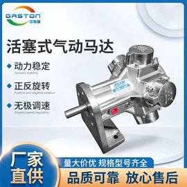 气动马达;搅拌机;起重葫芦