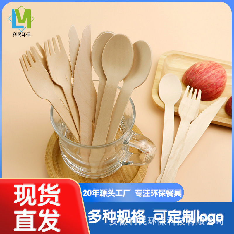 一次性木制刀叉勺可降解冰淇淋甜品外卖摆摊桦木环保餐具可烫印