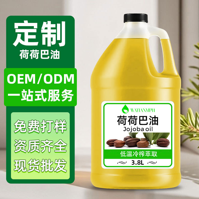 Badaling factory wholesale best-selling jojoba oil, repackageable base oil, can be used as a cosmetic ingredient, available in stock.